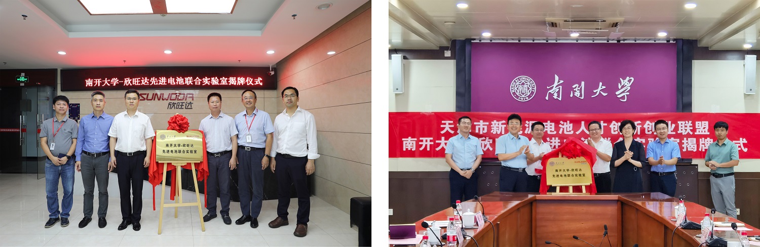 揭牌 -官網.jpg 揭牌 -官網.jpg