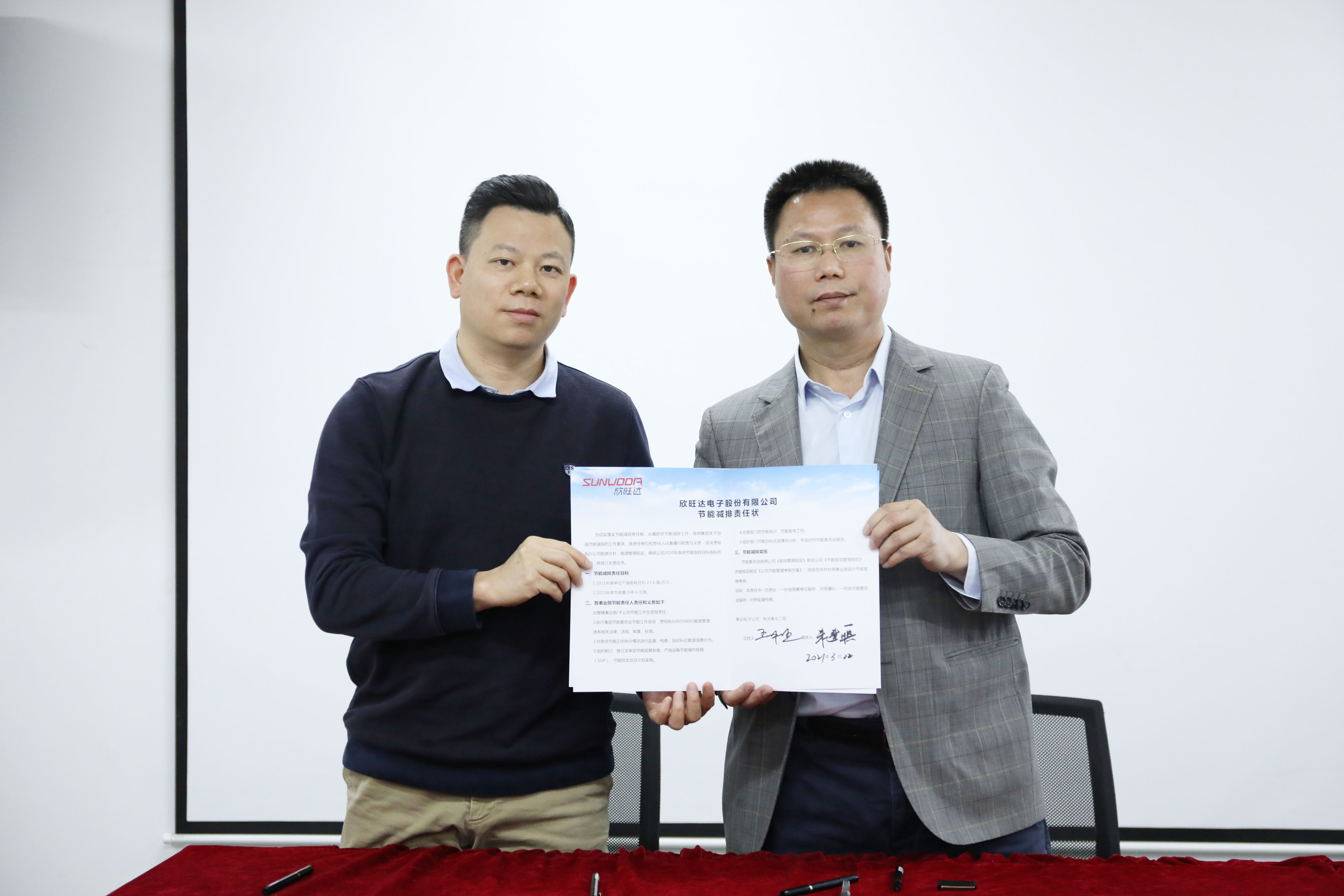 簽訂責任狀.jpg 簽訂責任狀.jpg